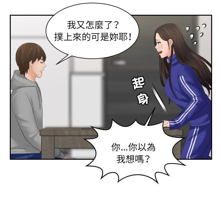 [韩国漫画] 我的完美娃娃/我的专属娃娃 剧情,OL#[88P]-35