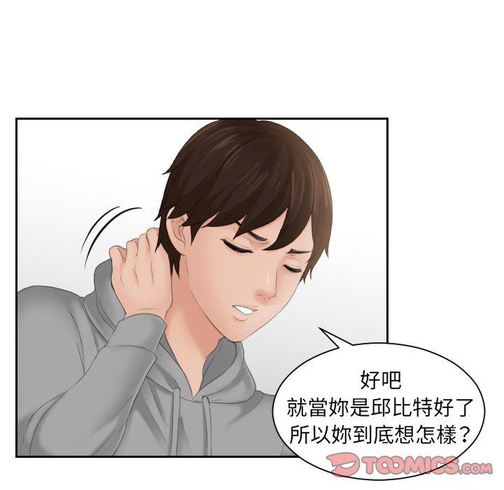 [韩国漫画] 我的完美娃娃/我的专属娃娃 剧情,OL#[88P]-36