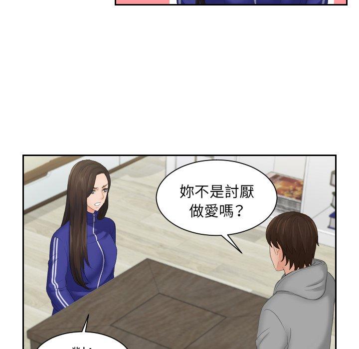 [韩国漫画] 我的完美娃娃/我的专属娃娃 剧情,OL#[88P]-38