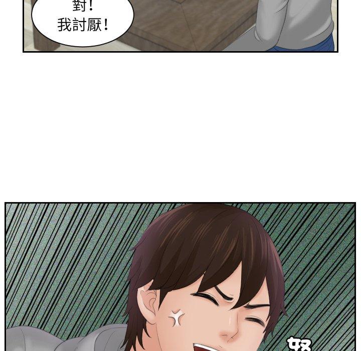 [韩国漫画] 我的完美娃娃/我的专属娃娃 剧情,OL#[88P]-39