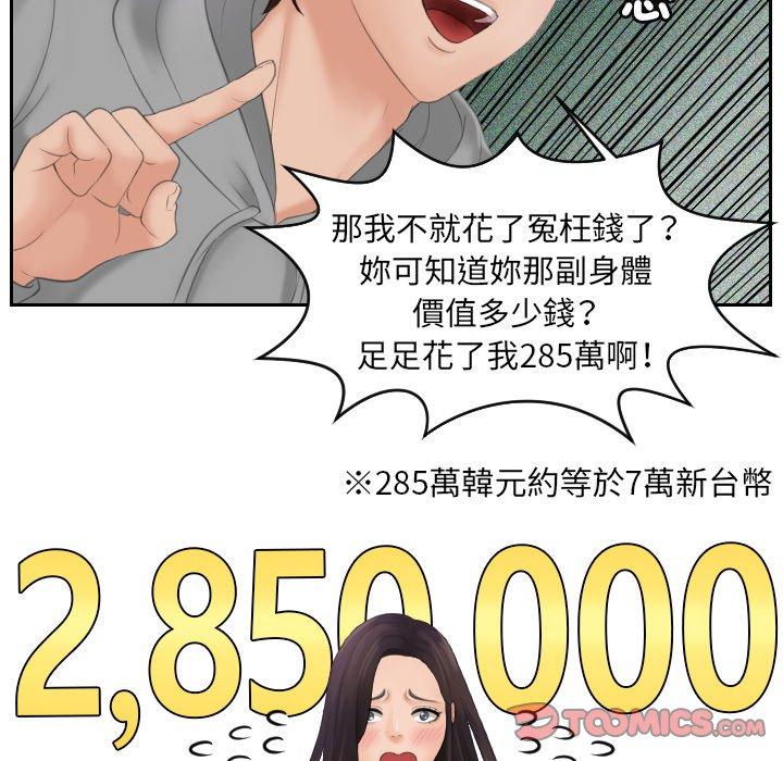 [韩国漫画] 我的完美娃娃/我的专属娃娃 剧情,OL#[88P]-40