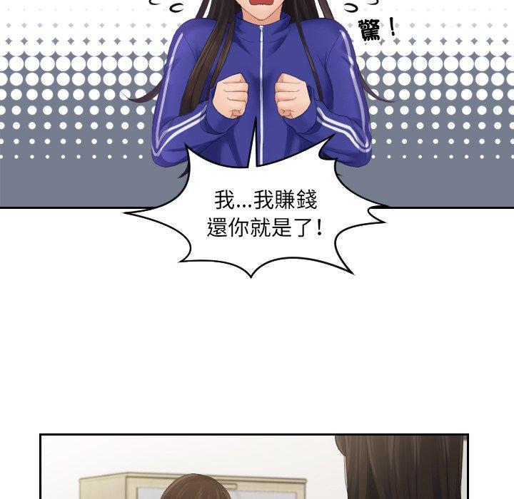 [韩国漫画] 我的完美娃娃/我的专属娃娃 剧情,OL#[88P]-41
