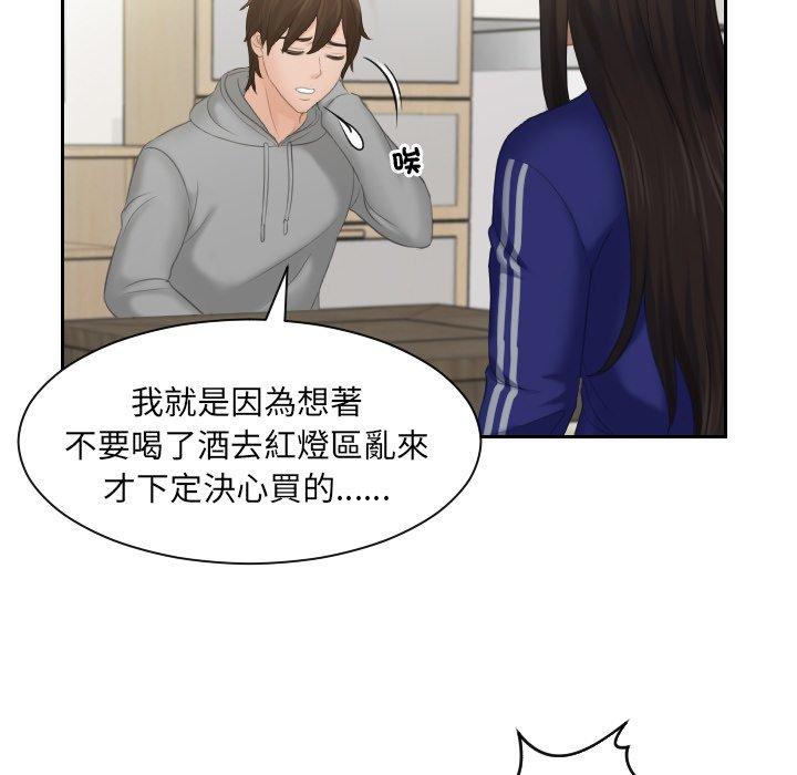 [韩国漫画] 我的完美娃娃/我的专属娃娃 剧情,OL#[88P]-42