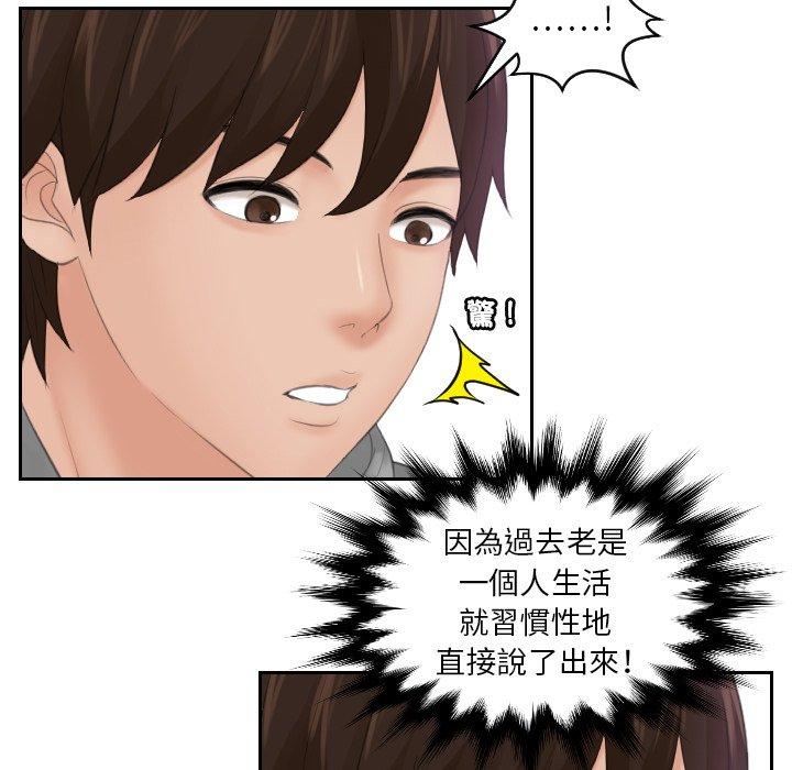 [韩国漫画] 我的完美娃娃/我的专属娃娃 剧情,OL#[88P]-43