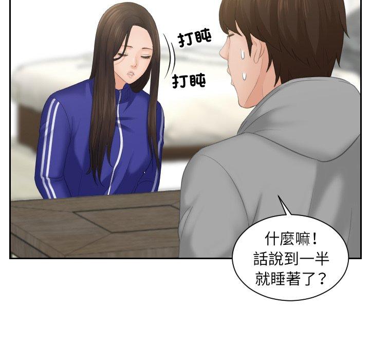 [韩国漫画] 我的完美娃娃/我的专属娃娃 剧情,OL#[88P]-45