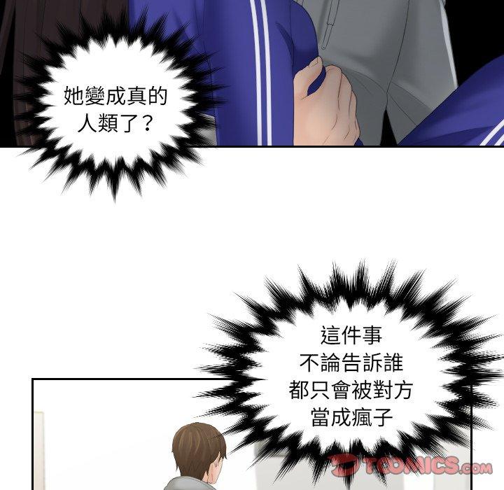 [韩国漫画] 我的完美娃娃/我的专属娃娃 剧情,OL#[88P]-52