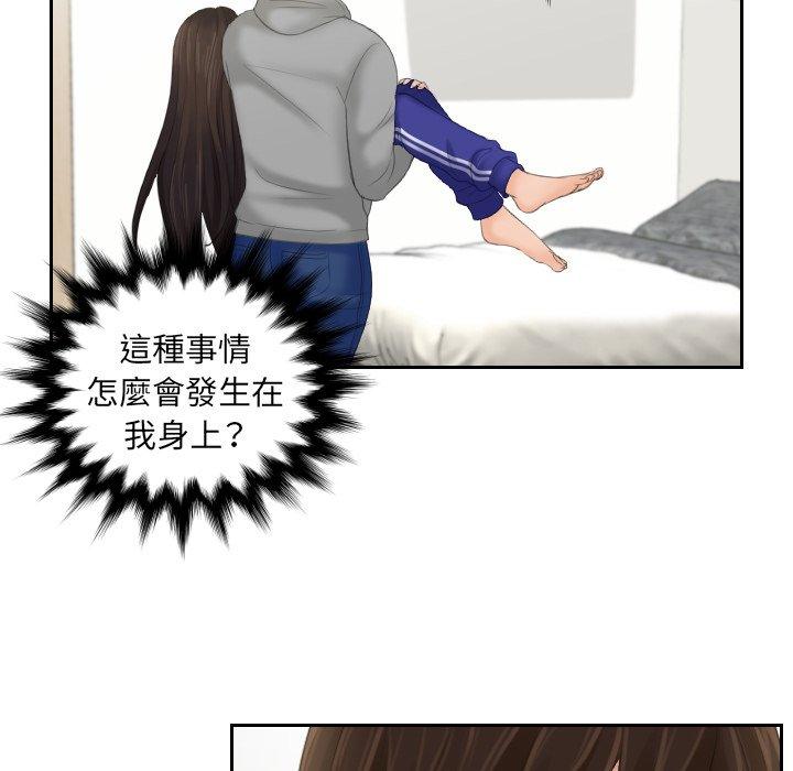 [韩国漫画] 我的完美娃娃/我的专属娃娃 剧情,OL#[88P]-53