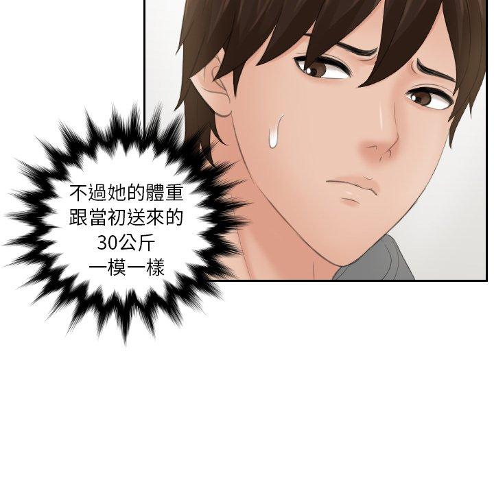 [韩国漫画] 我的完美娃娃/我的专属娃娃 剧情,OL#[88P]-54