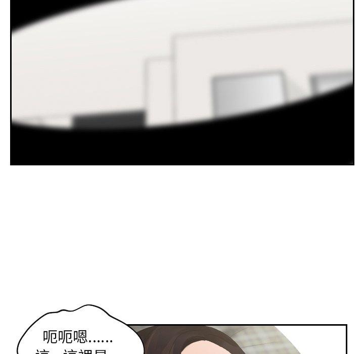 [韩国漫画] 我的完美娃娃/我的专属娃娃 剧情,OL#[88P]-63