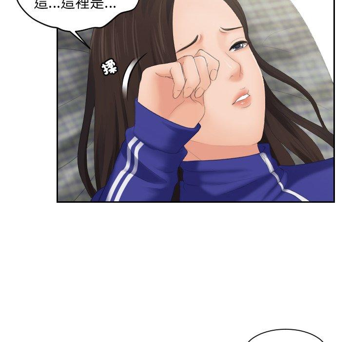 [韩国漫画] 我的完美娃娃/我的专属娃娃 剧情,OL#[88P]-64