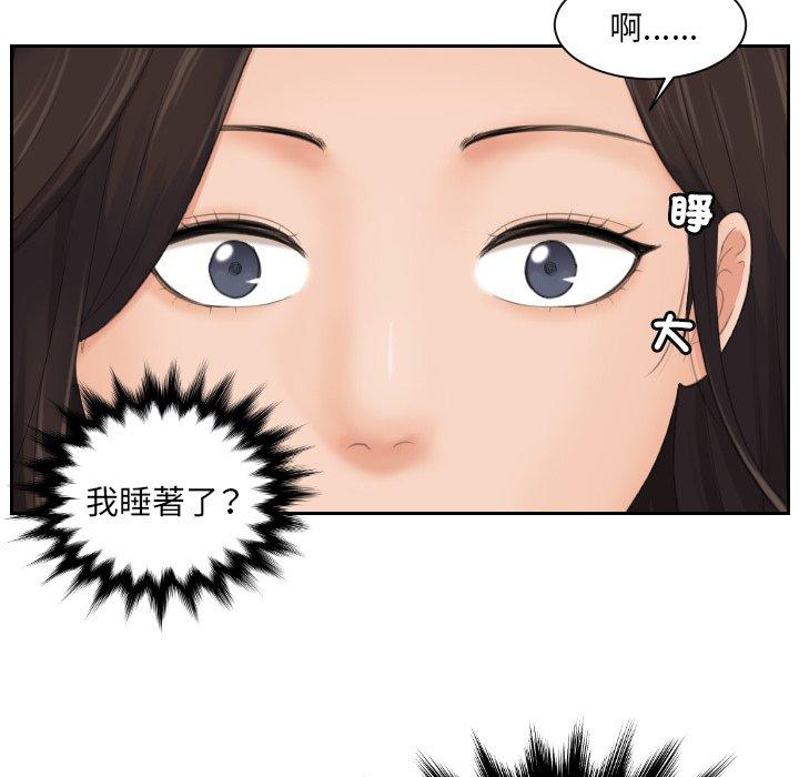 [韩国漫画] 我的完美娃娃/我的专属娃娃 剧情,OL#[88P]-65