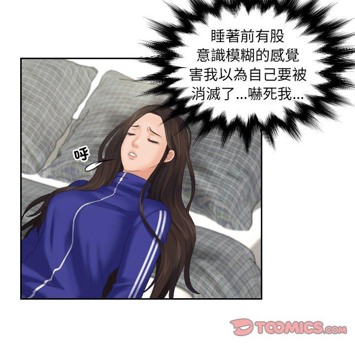 [韩国漫画] 我的完美娃娃/我的专属娃娃 剧情,OL#[88P]-66
