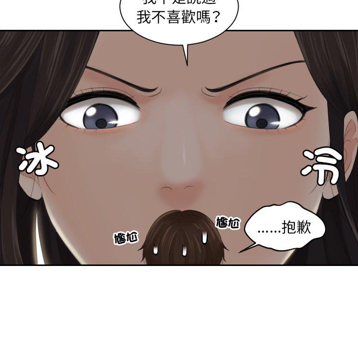 [韩国漫画] 我的完美娃娃/我的专属娃娃 剧情,OL#[88P]-71