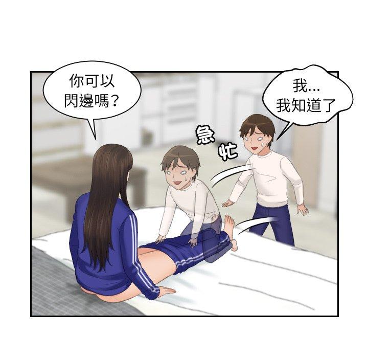 [韩国漫画] 我的完美娃娃/我的专属娃娃 剧情,OL#[88P]-72