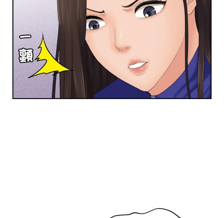 [韩国漫画] 我的完美娃娃/我的专属娃娃 剧情,OL#[88P]-76