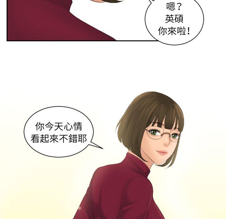 [韩国漫画] 我的完美娃娃/我的专属娃娃 剧情,OL#[88P]-87