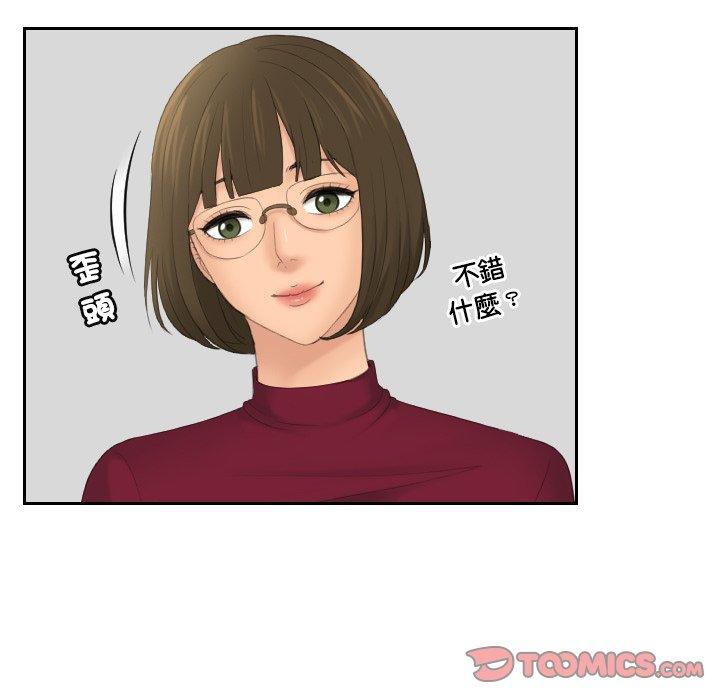 [韩国漫画] 我的完美娃娃/我的专属娃娃 剧情,OL#[84P]-13