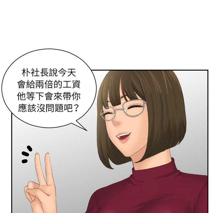 [韩国漫画] 我的完美娃娃/我的专属娃娃 剧情,OL#[84P]-15