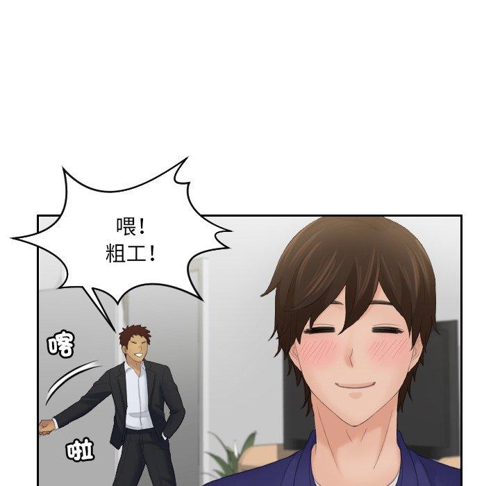 [韩国漫画] 我的完美娃娃/我的专属娃娃 剧情,OL#[84P]-24