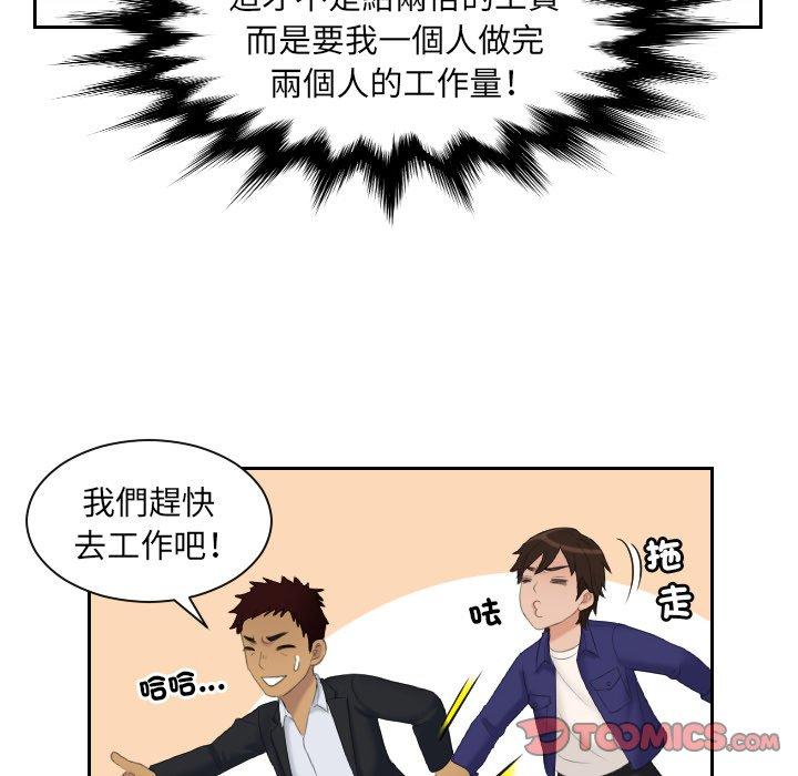 [韩国漫画] 我的完美娃娃/我的专属娃娃 剧情,OL#[84P]-29