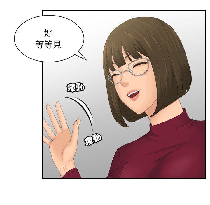 [韩国漫画] 我的完美娃娃/我的专属娃娃 剧情,OL#[84P]-32