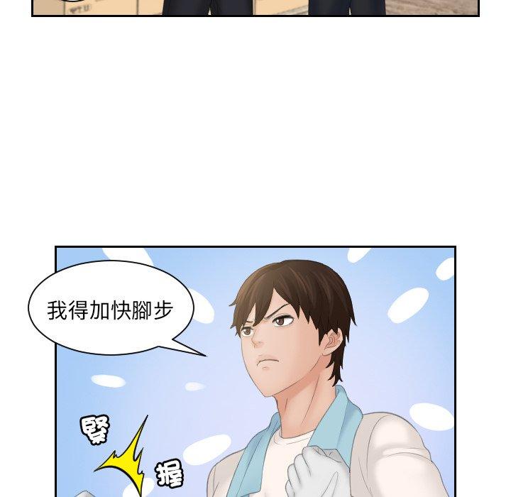 [韩国漫画] 我的完美娃娃/我的专属娃娃 剧情,OL#[84P]-37