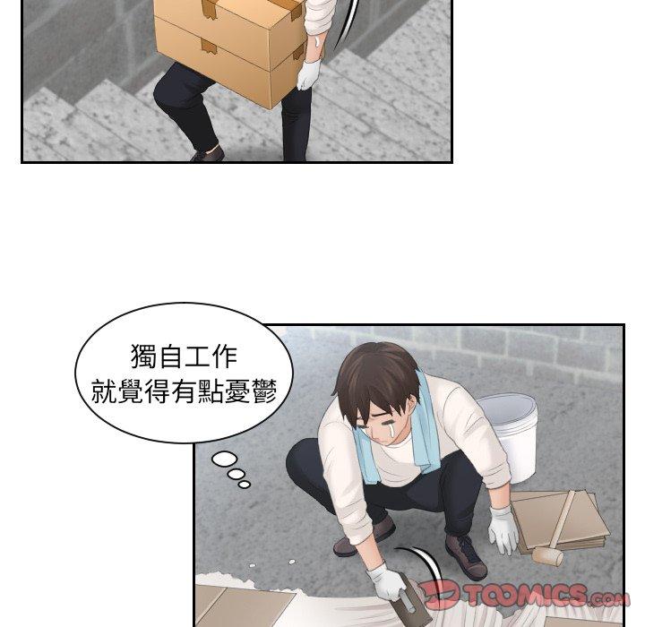 [韩国漫画] 我的完美娃娃/我的专属娃娃 剧情,OL#[84P]-39
