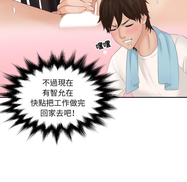 [韩国漫画] 我的完美娃娃/我的专属娃娃 剧情,OL#[84P]-41