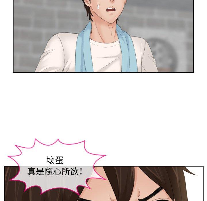[韩国漫画] 我的完美娃娃/我的专属娃娃 剧情,OL#[84P]-49