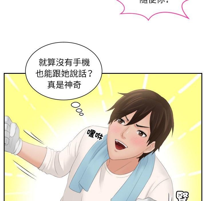 [韩国漫画] 我的完美娃娃/我的专属娃娃 剧情,OL#[84P]-56