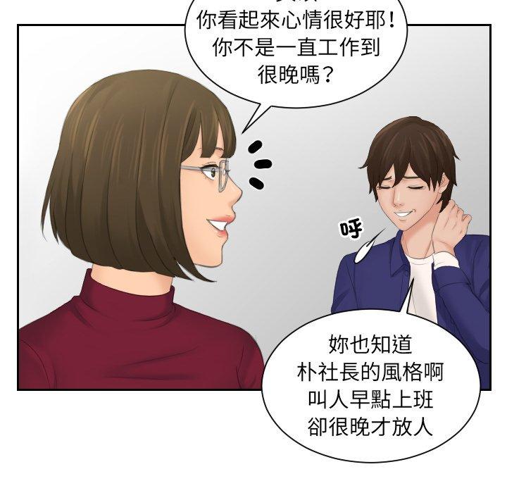 [韩国漫画] 我的完美娃娃/我的专属娃娃 剧情,OL#[84P]-62