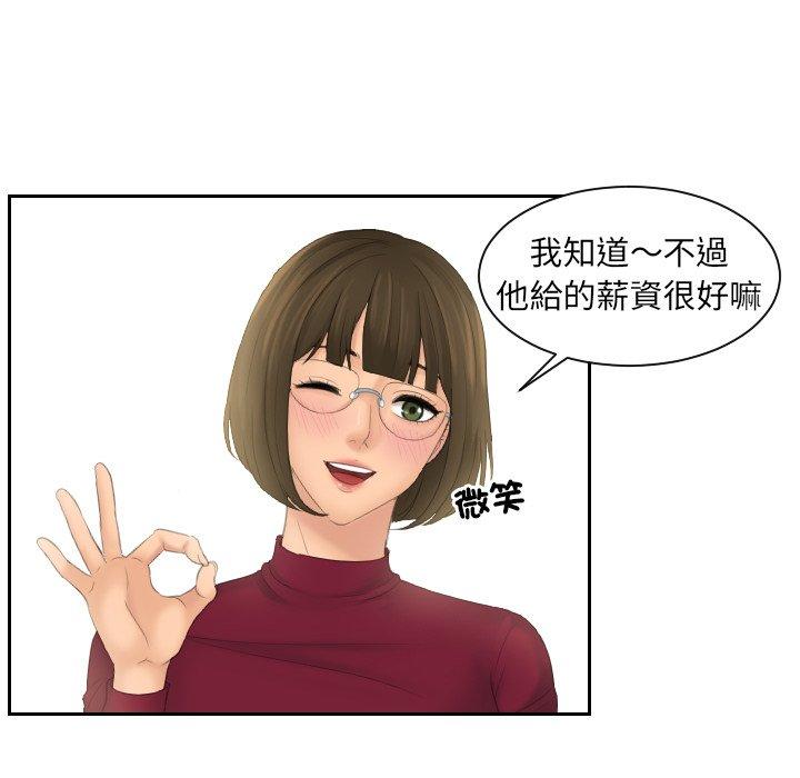[韩国漫画] 我的完美娃娃/我的专属娃娃 剧情,OL#[84P]-63