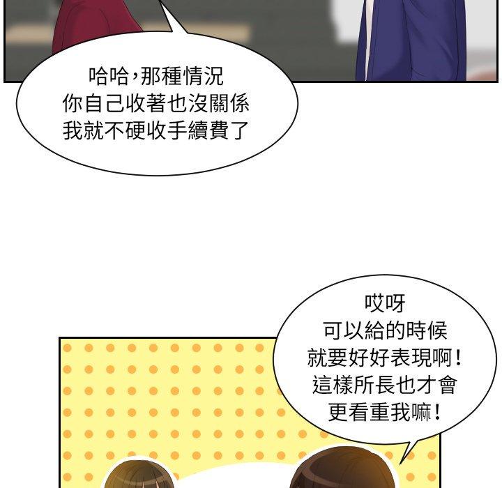 [韩国漫画] 我的完美娃娃/我的专属娃娃 剧情,OL#[84P]-66