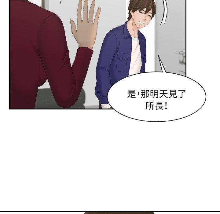 [韩国漫画] 我的完美娃娃/我的专属娃娃 剧情,OL#[84P]-68