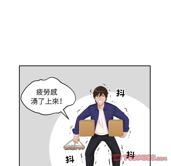 [韩国漫画] 我的完美娃娃/我的专属娃娃 剧情,OL#[84P]-76