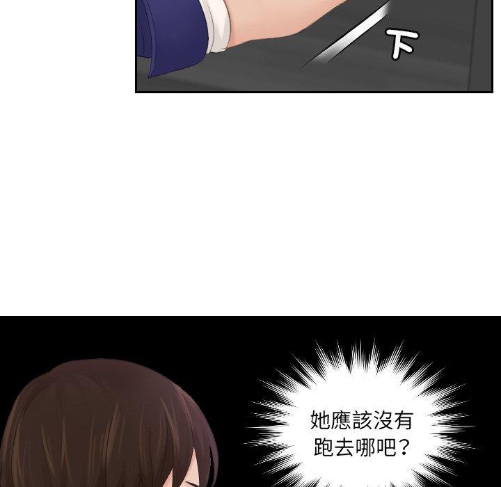 [韩国漫画] 我的完美娃娃/我的专属娃娃 剧情,OL#[84P]-78