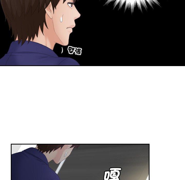 [韩国漫画] 我的完美娃娃/我的专属娃娃 剧情,OL#[84P]-79