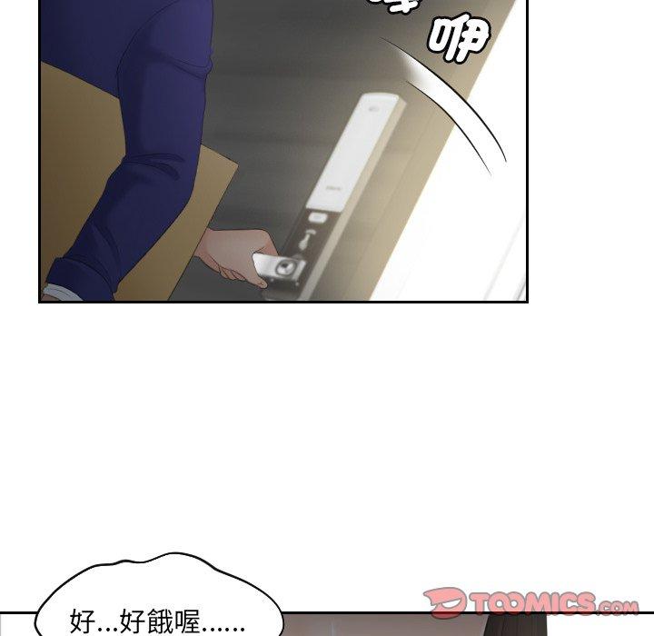 [韩国漫画] 我的完美娃娃/我的专属娃娃 剧情,OL#[84P]-80