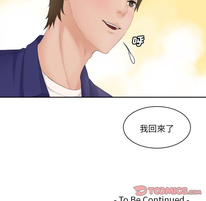 [韩国漫画] 我的完美娃娃/我的专属娃娃 剧情,OL#[84P]-84