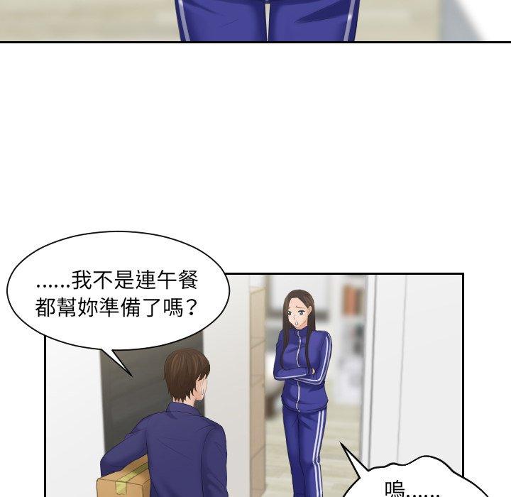 [韩国漫画] 我的完美娃娃/我的专属娃娃 剧情,OL#[102P]-13
