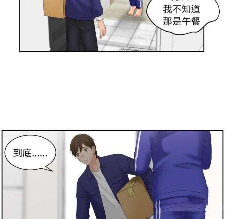 [韩国漫画] 我的完美娃娃/我的专属娃娃 剧情,OL#[102P]-14