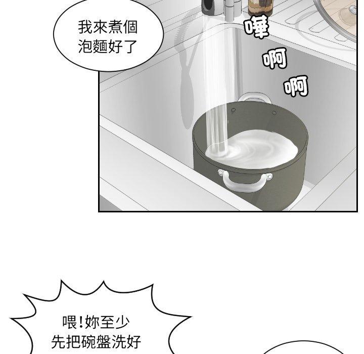 [韩国漫画] 我的完美娃娃/我的专属娃娃 剧情,OL#[102P]-17