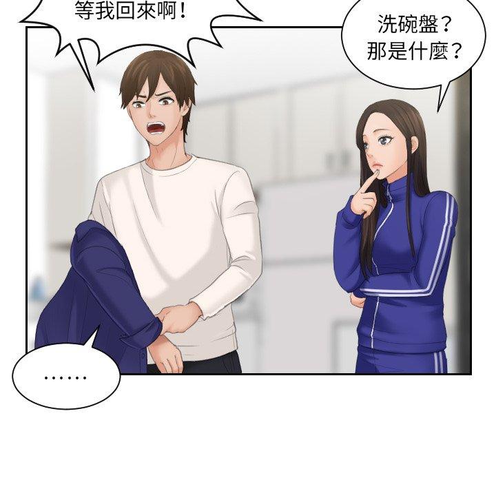 [韩国漫画] 我的完美娃娃/我的专属娃娃 剧情,OL#[102P]-18