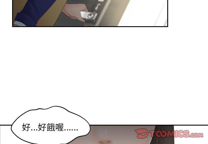 [韩国漫画] 我的完美娃娃/我的专属娃娃 剧情,OL#[102P]-2