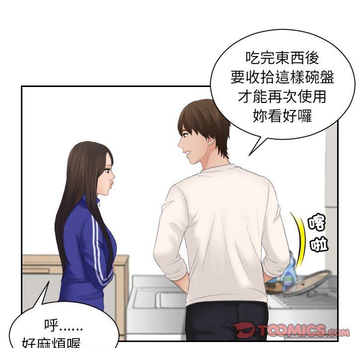 [韩国漫画] 我的完美娃娃/我的专属娃娃 剧情,OL#[102P]-20