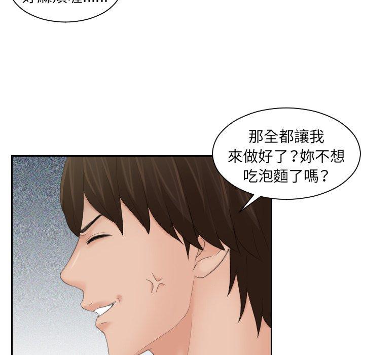 [韩国漫画] 我的完美娃娃/我的专属娃娃 剧情,OL#[102P]-21
