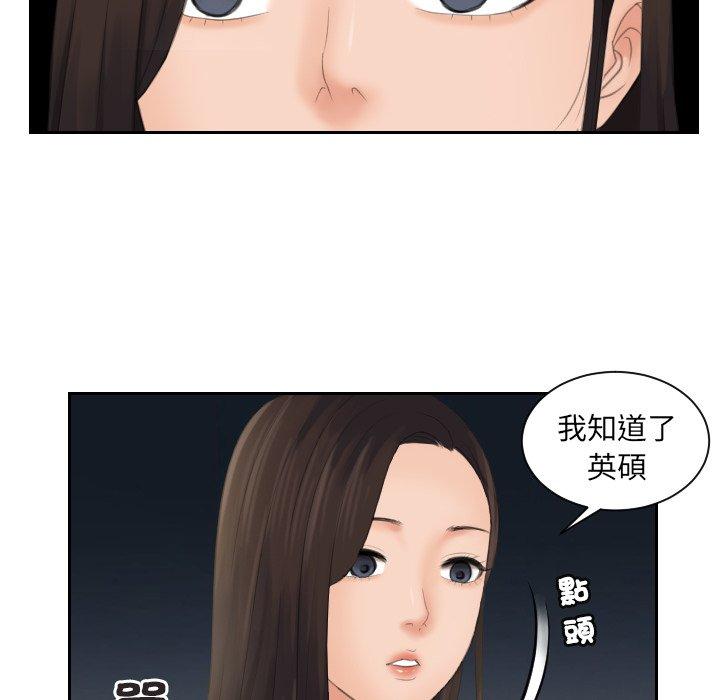 [韩国漫画] 我的完美娃娃/我的专属娃娃 剧情,OL#[102P]-24