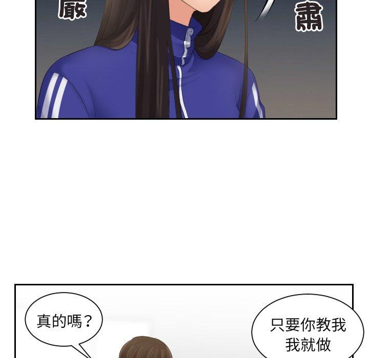 [韩国漫画] 我的完美娃娃/我的专属娃娃 剧情,OL#[102P]-25