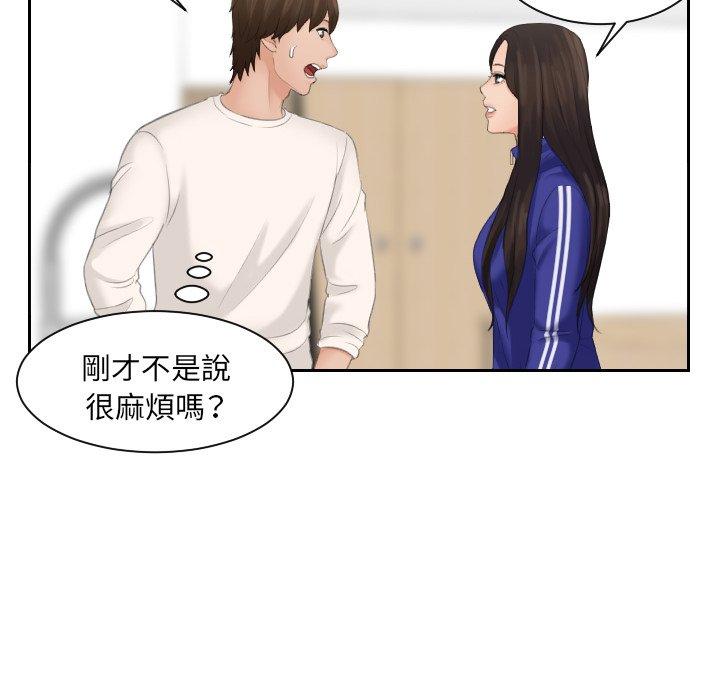 [韩国漫画] 我的完美娃娃/我的专属娃娃 剧情,OL#[102P]-26