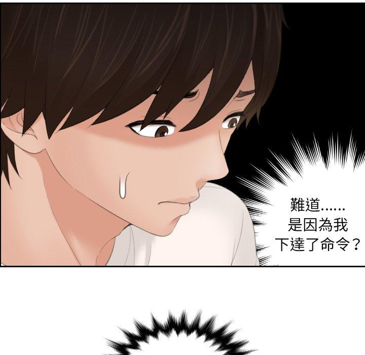 [韩国漫画] 我的完美娃娃/我的专属娃娃 剧情,OL#[102P]-27